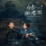 The White Olive Tree